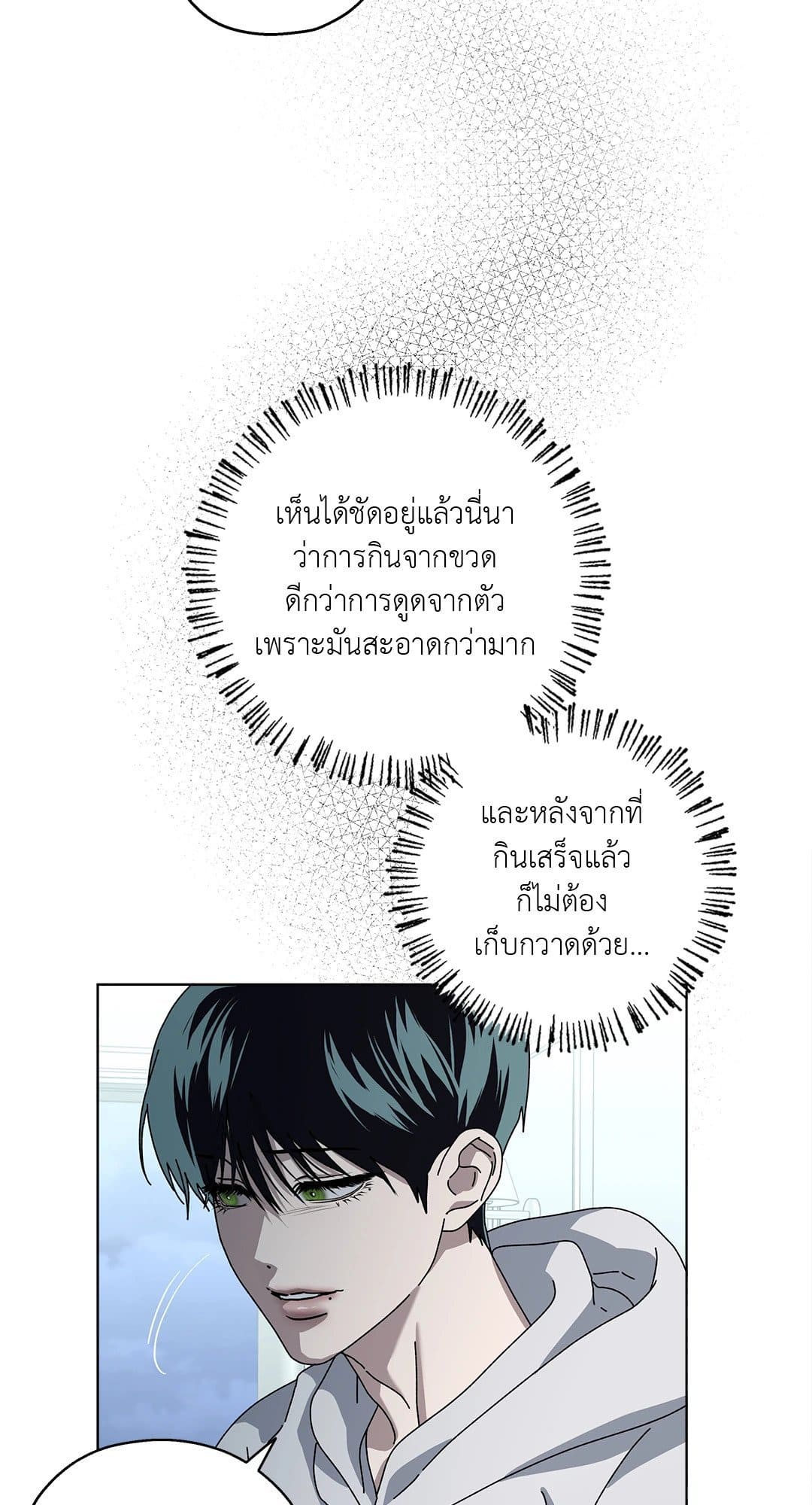 In the Deep ตอนที่ 437