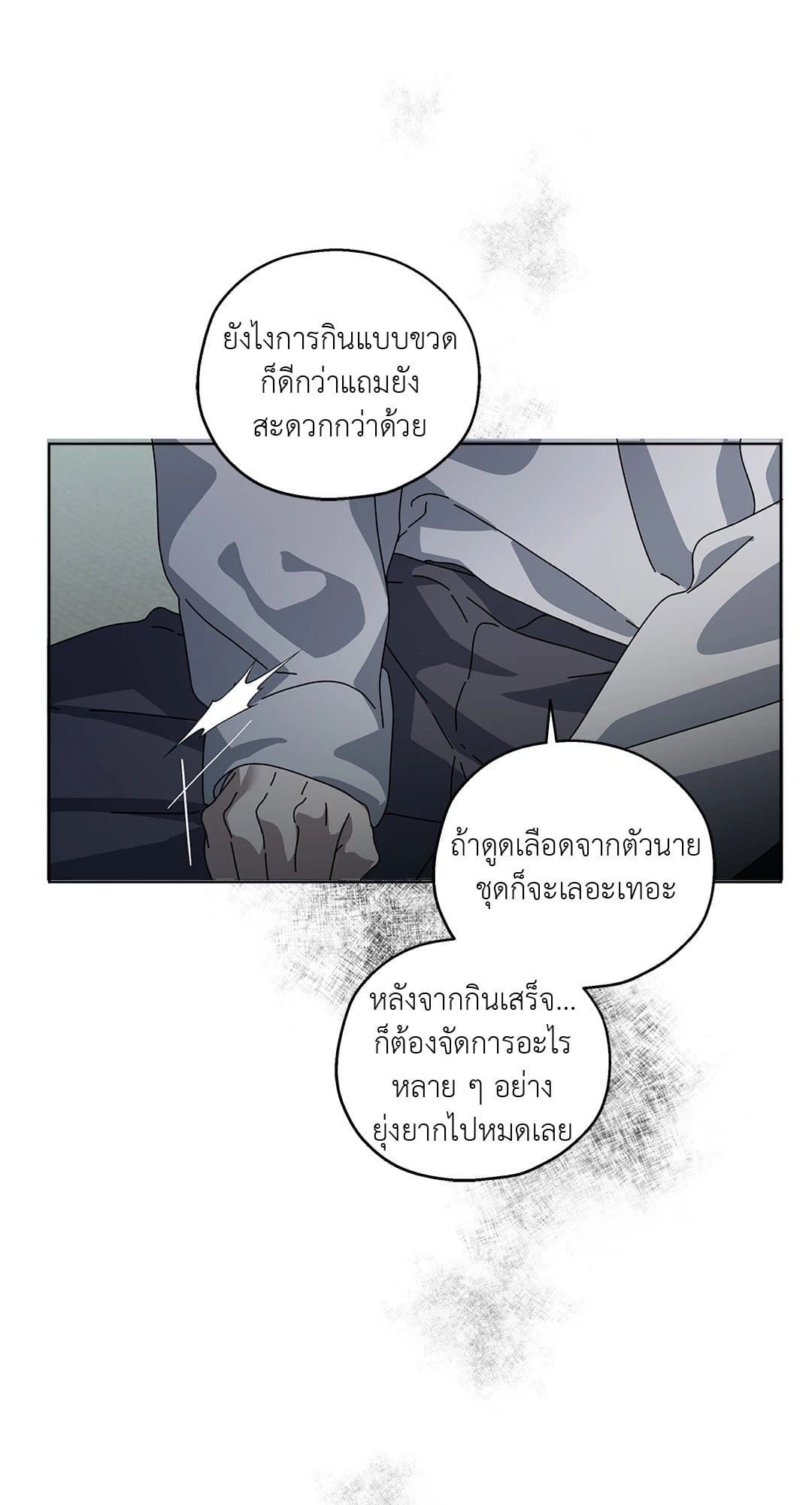 In the Deep ตอนที่ 439