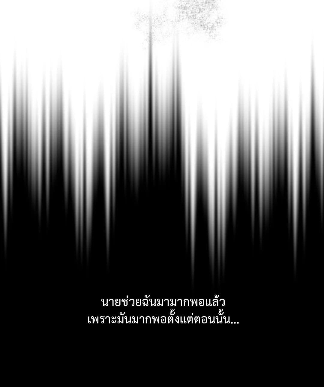 In the Deep ตอนที่ 441