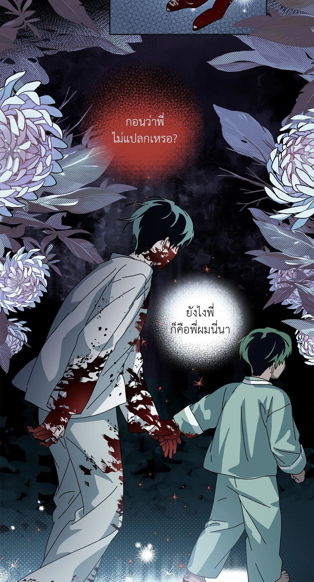 In the Deep ตอนที่ 449