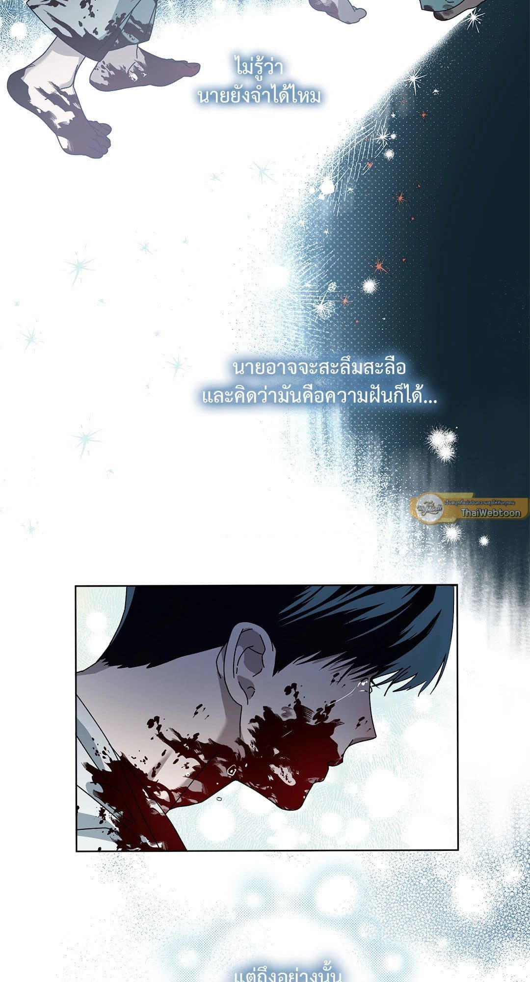 In the Deep ตอนที่ 450