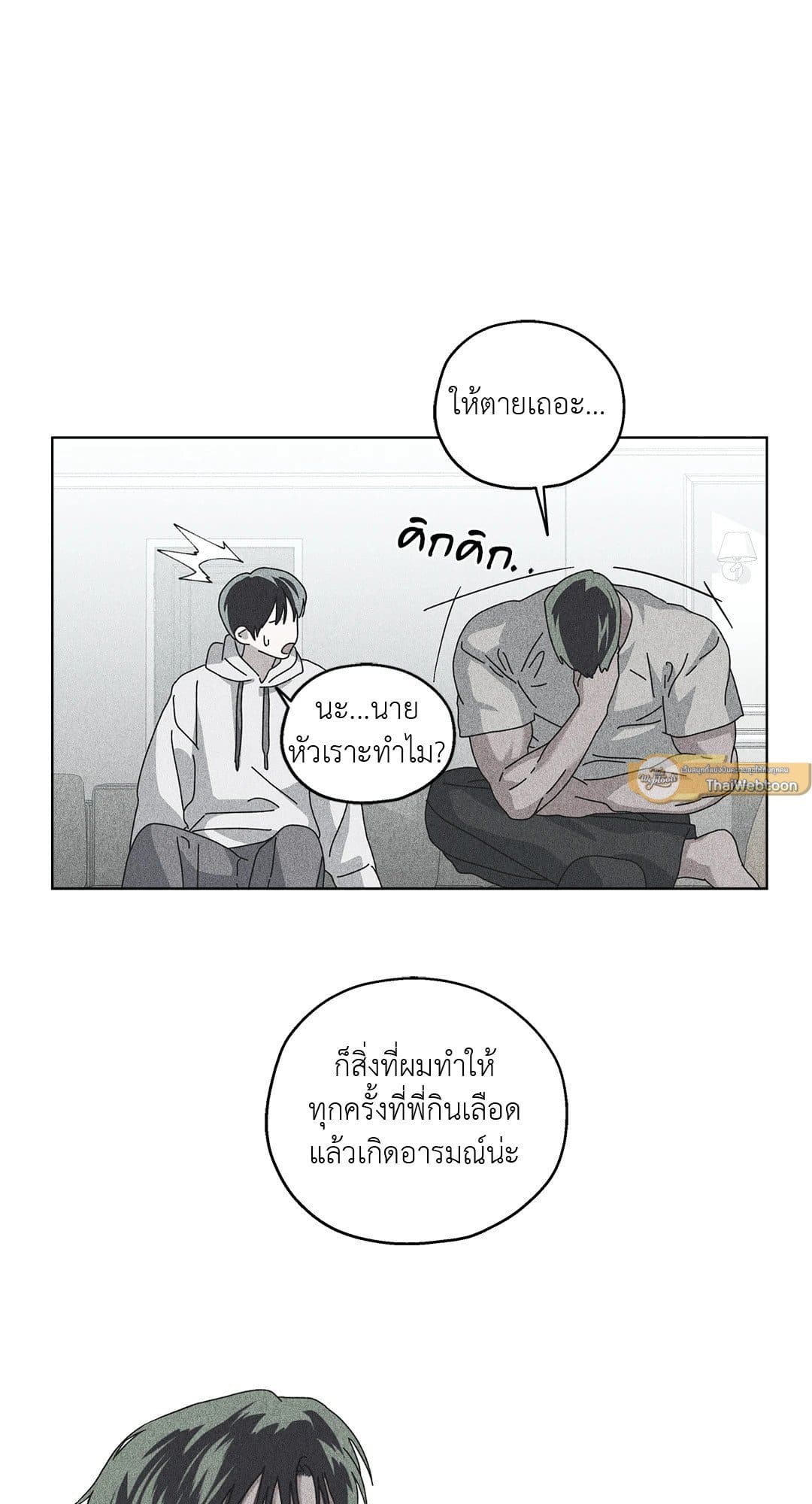 In the Deep ตอนที่ 457