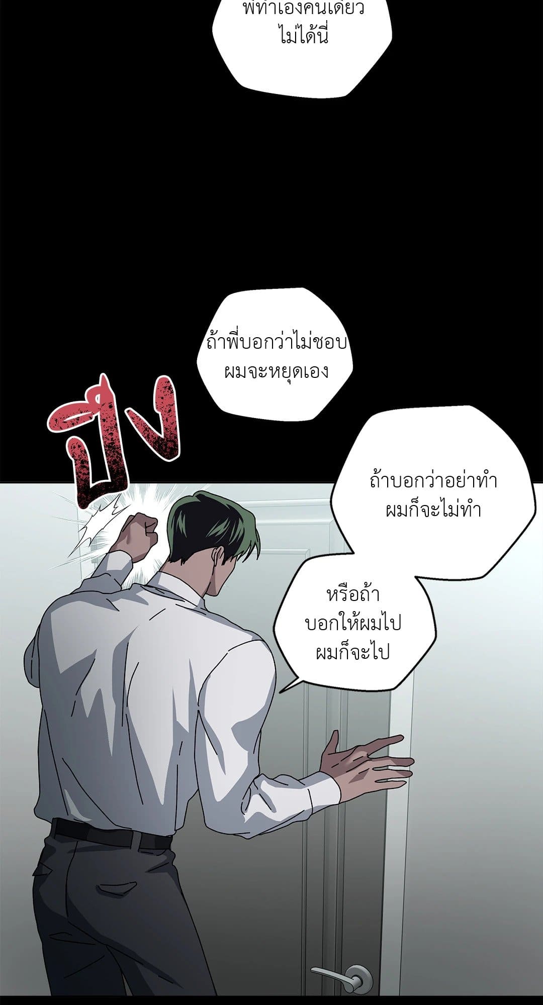 In the Deep ตอนที่ 473