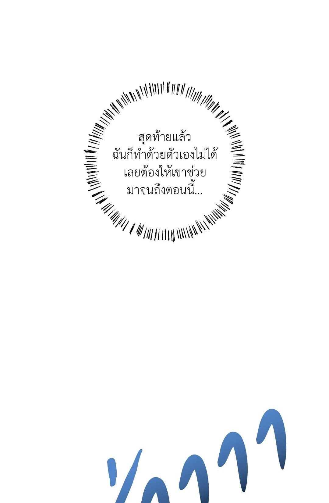 In the Deep ตอนที่ 501