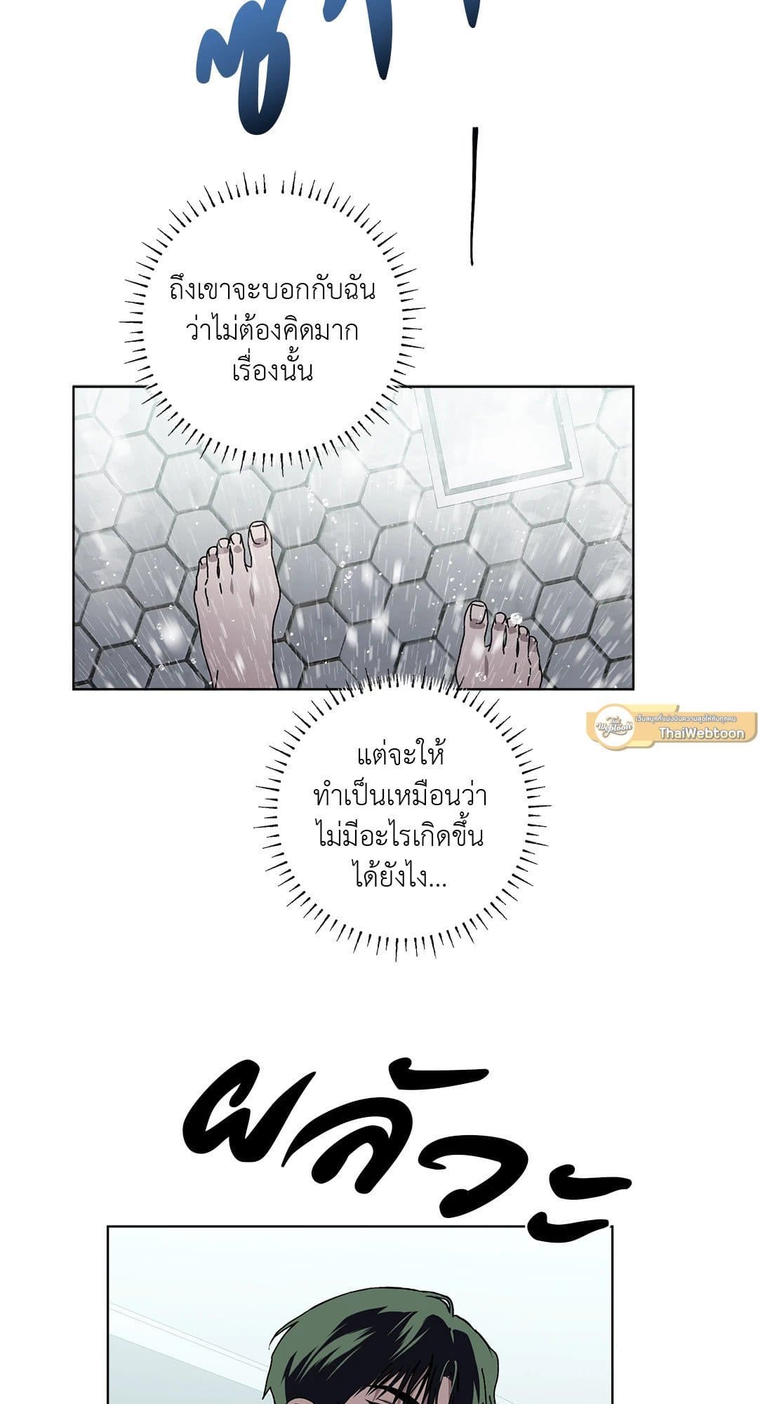 In the Deep ตอนที่ 502