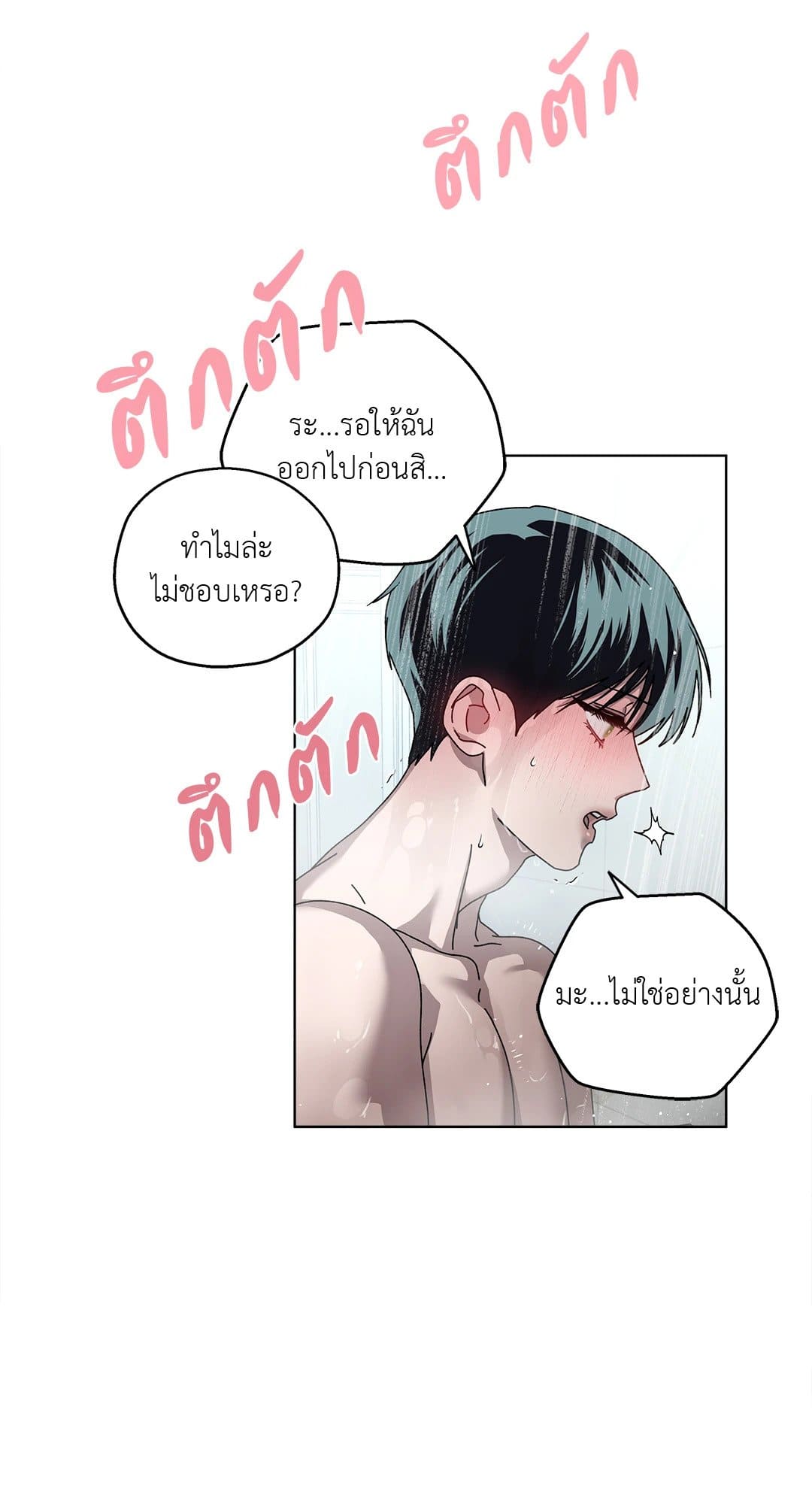 In the Deep ตอนที่ 506