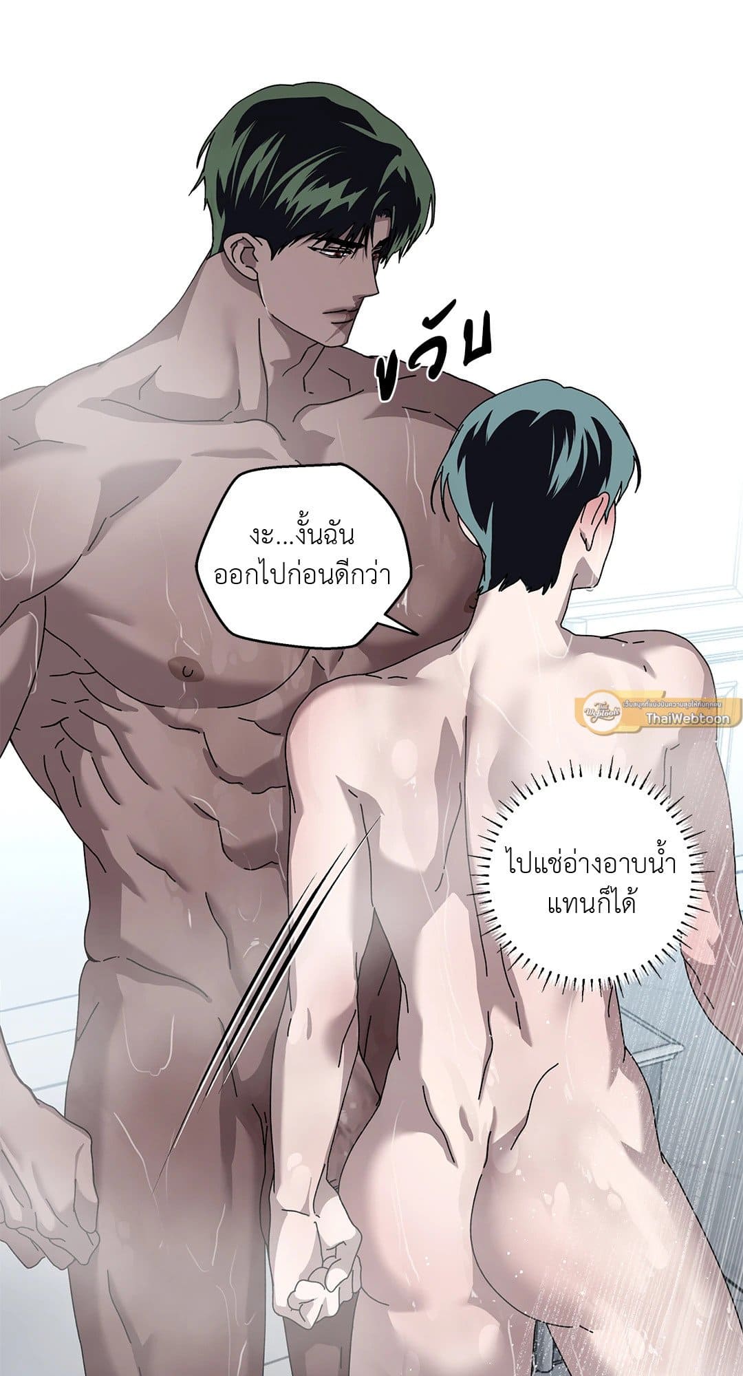 In the Deep ตอนที่ 507