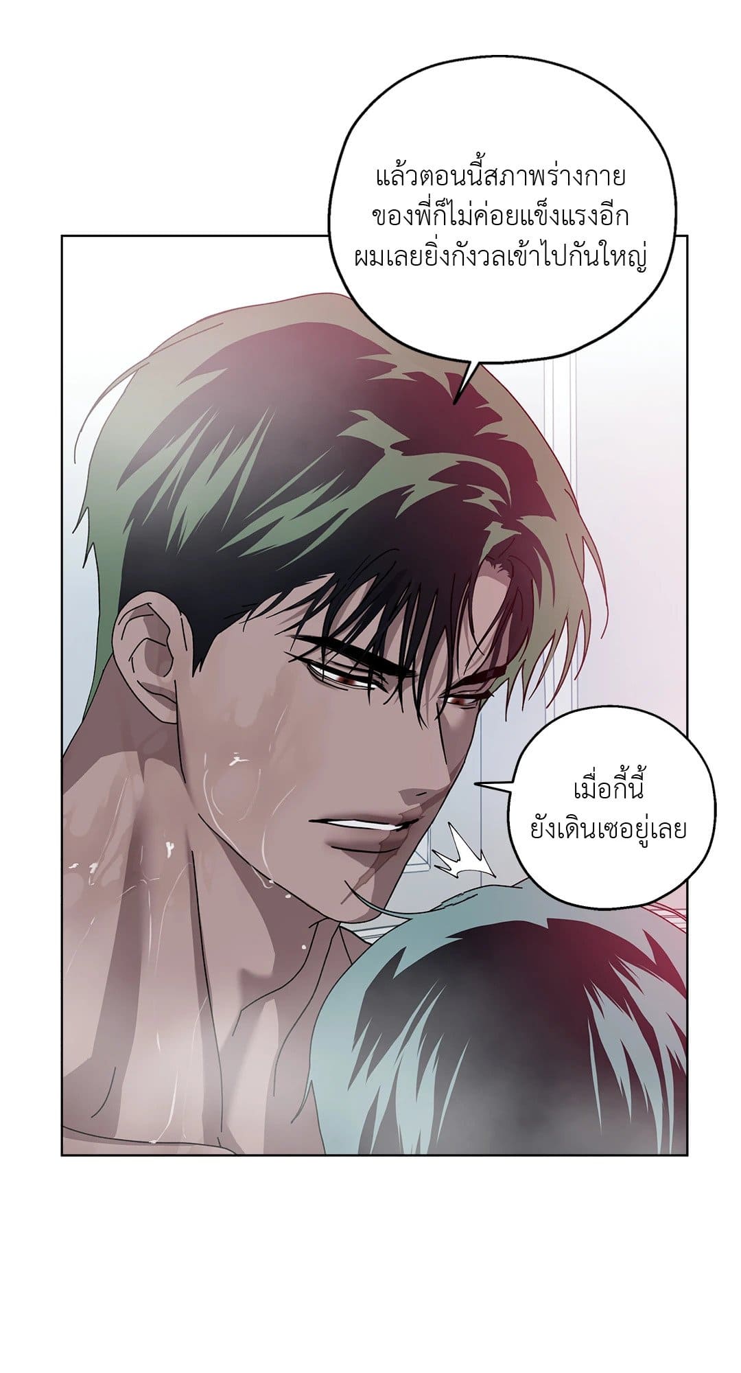 In the Deep ตอนที่ 516