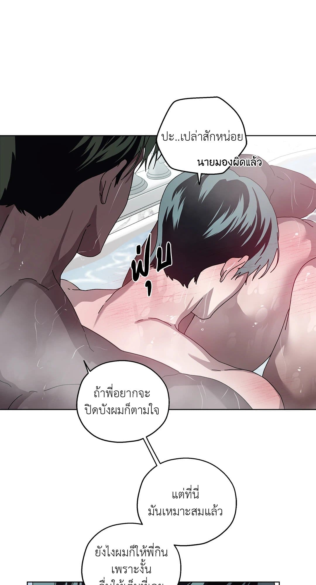 In the Deep ตอนที่ 517