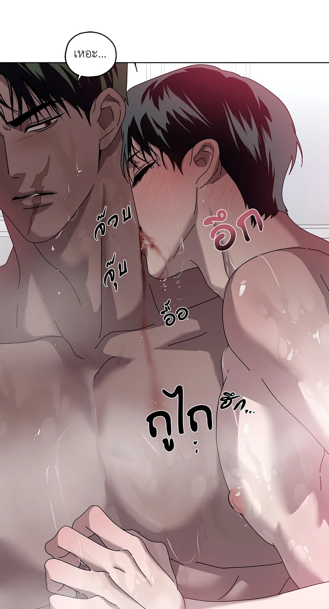 In the Deep ตอนที่ 520