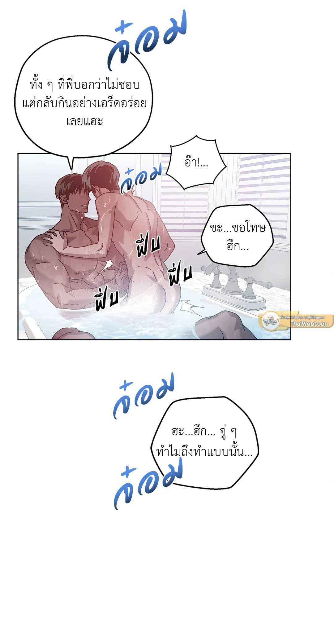 In the Deep ตอนที่ 522