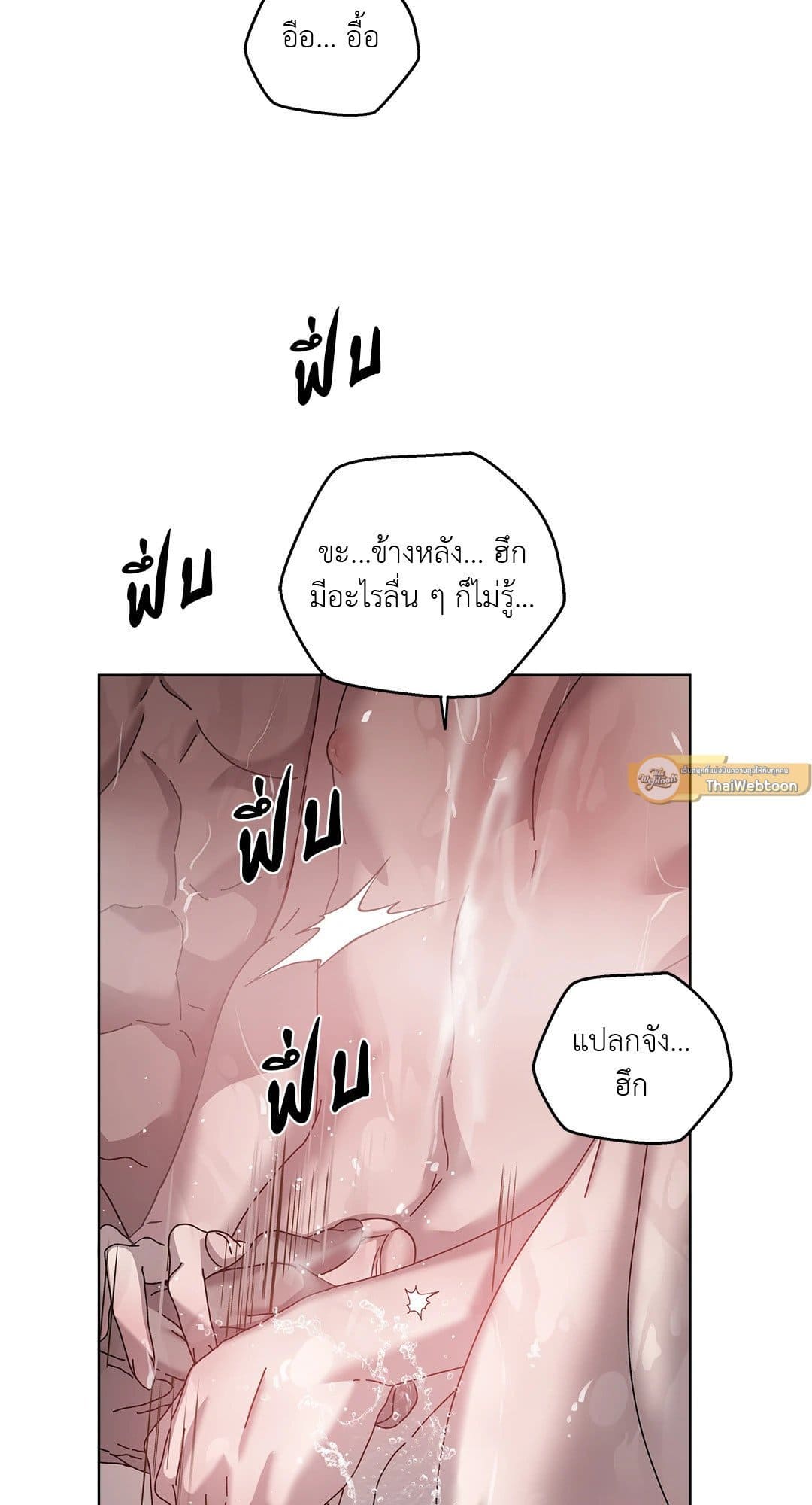 In the Deep ตอนที่ 529