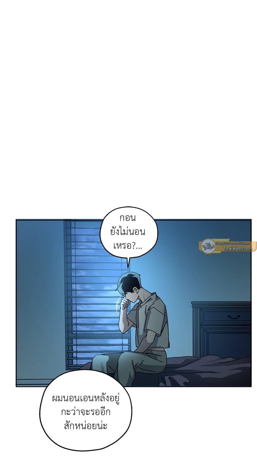 In the Deep ตอนที่ 549