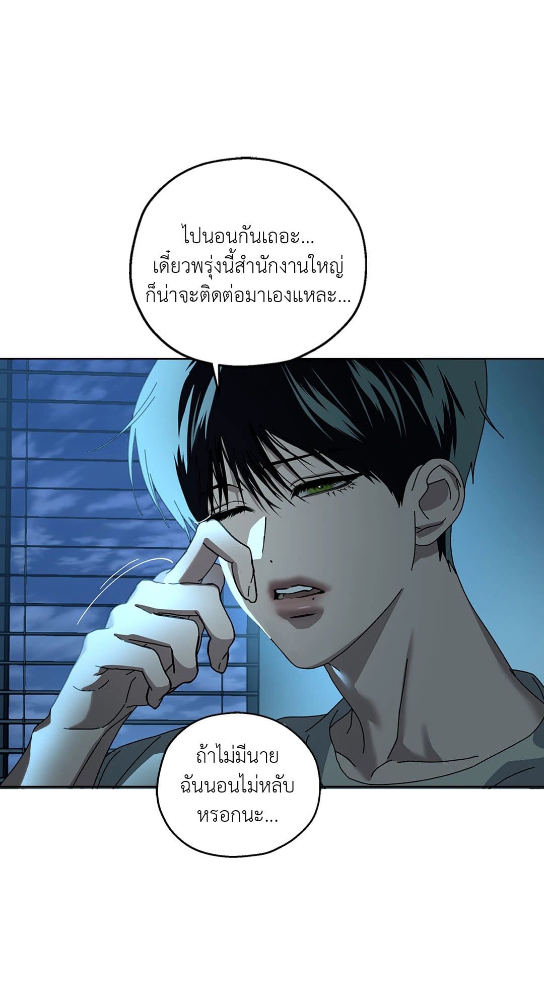 In the Deep ตอนที่ 550