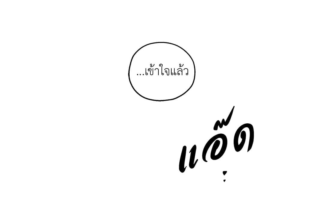 In the Deep ตอนที่ 551