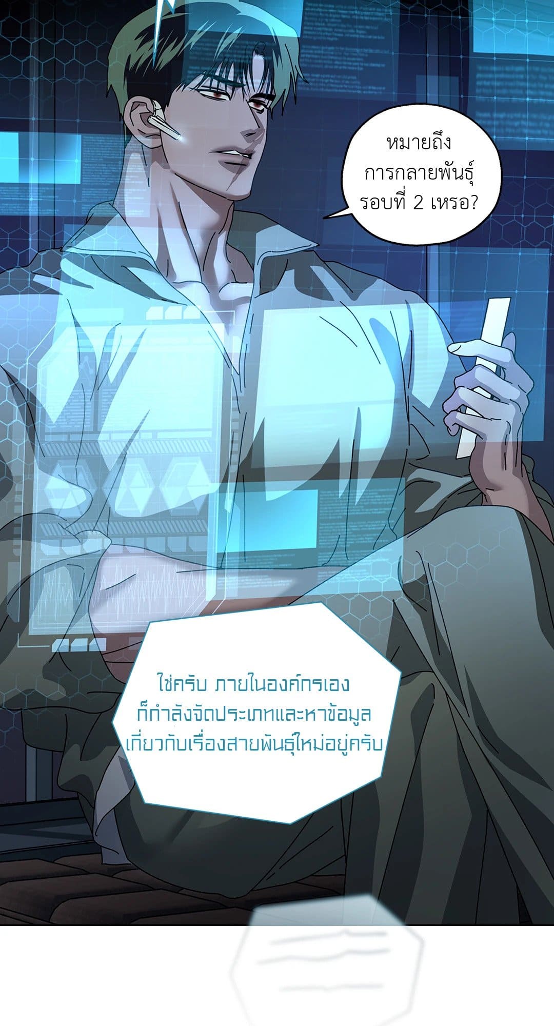 In the Deep ตอนที่ 564