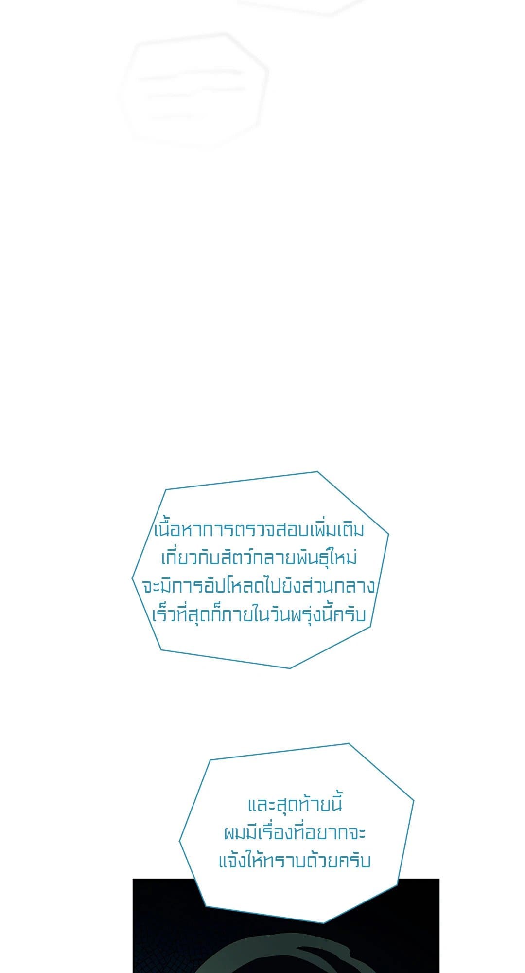 In the Deep ตอนที่ 565