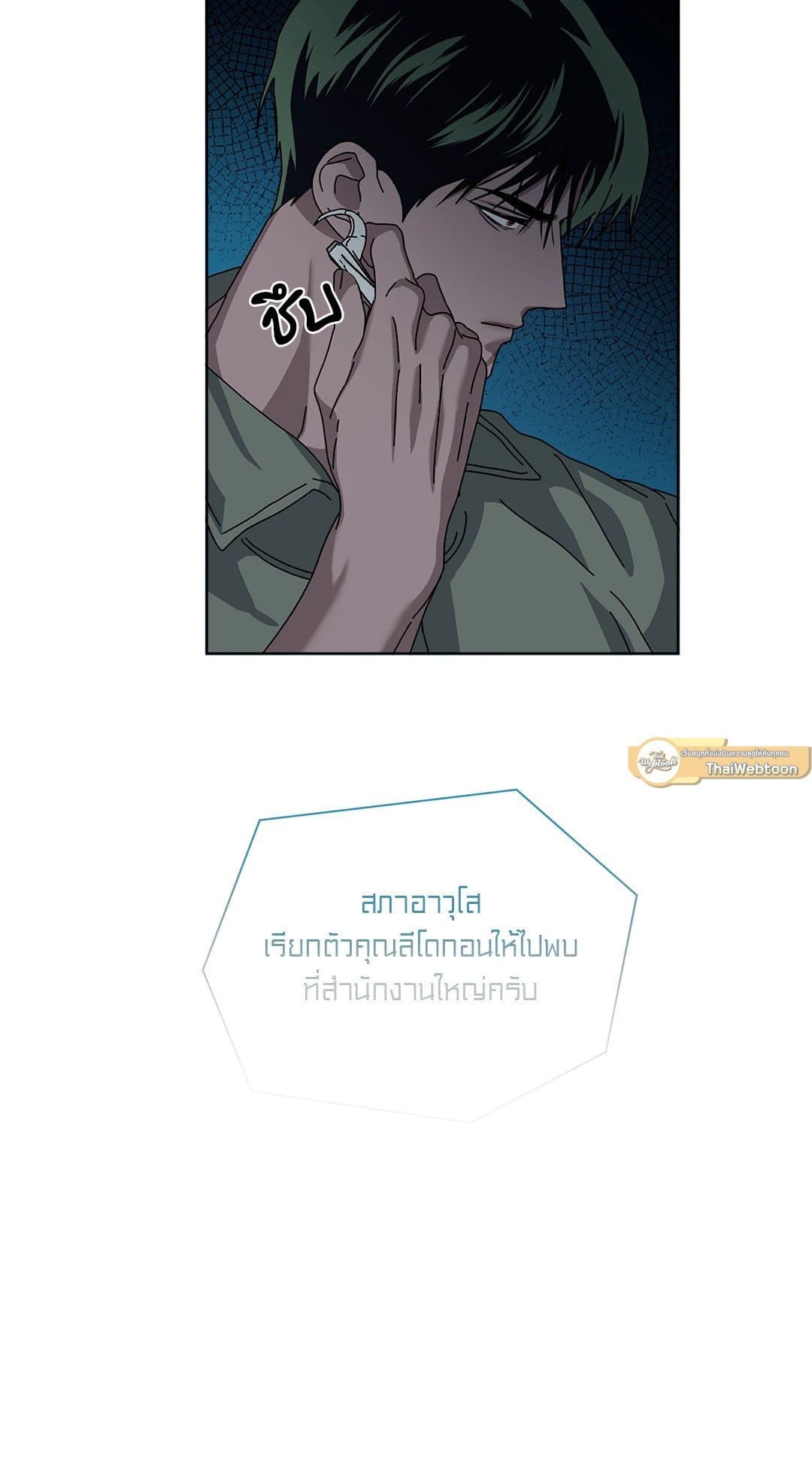 In the Deep ตอนที่ 566