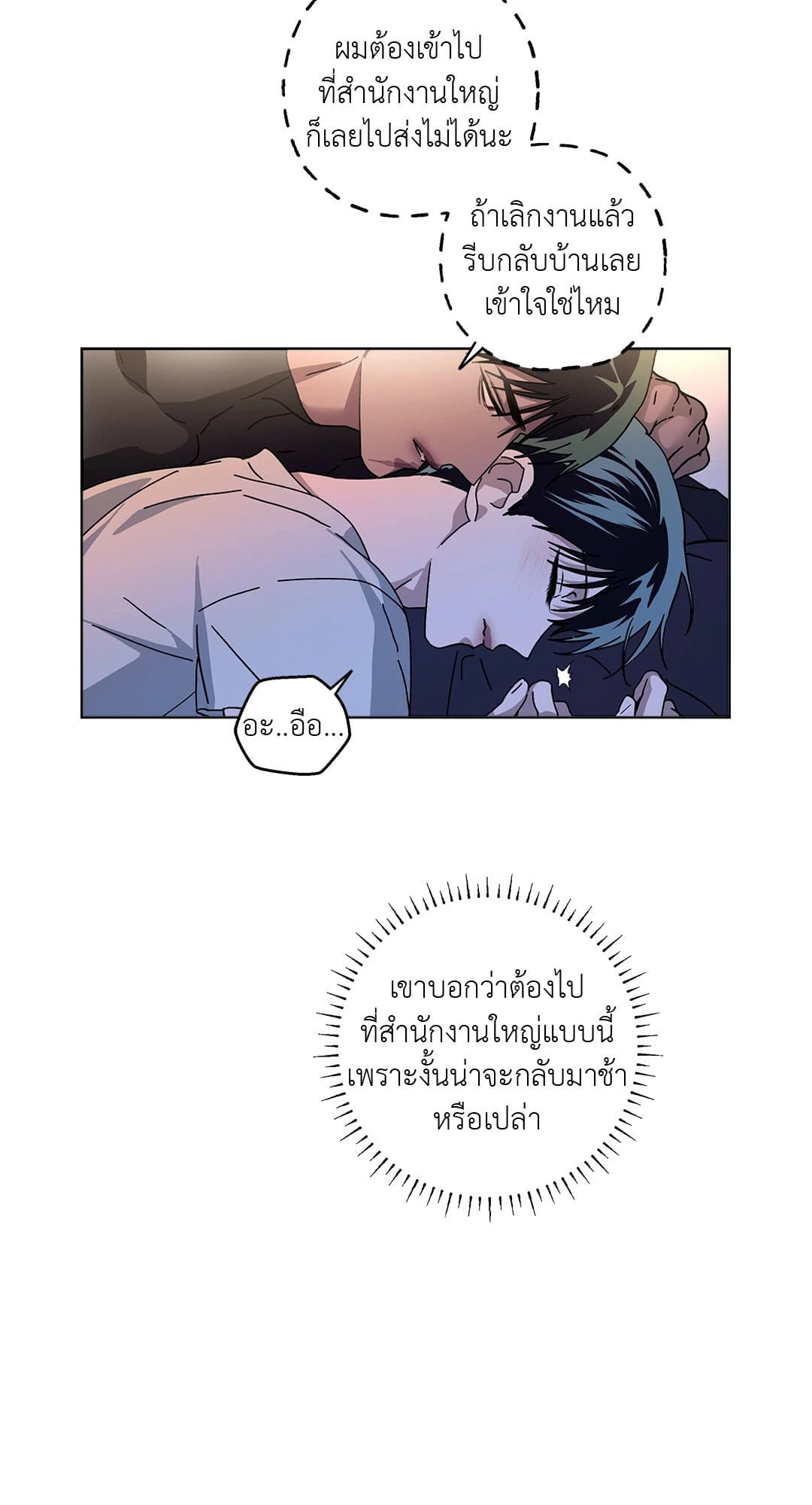 In the Deep ตอนที่ 569