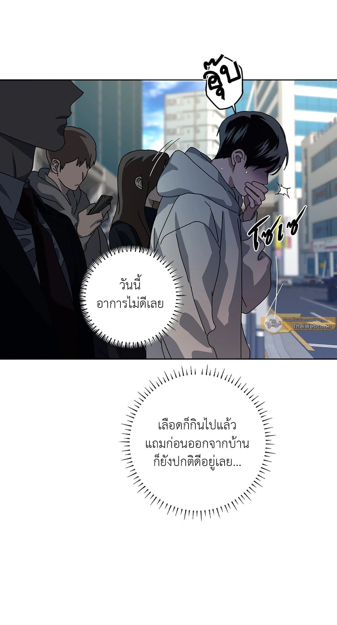 In the Deep ตอนที่ 570