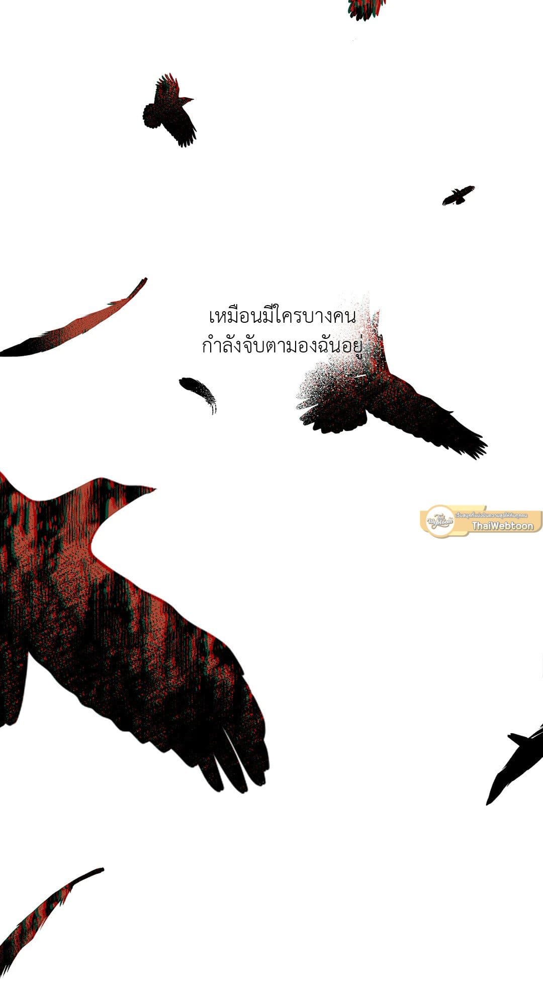 In the Deep ตอนที่ 581