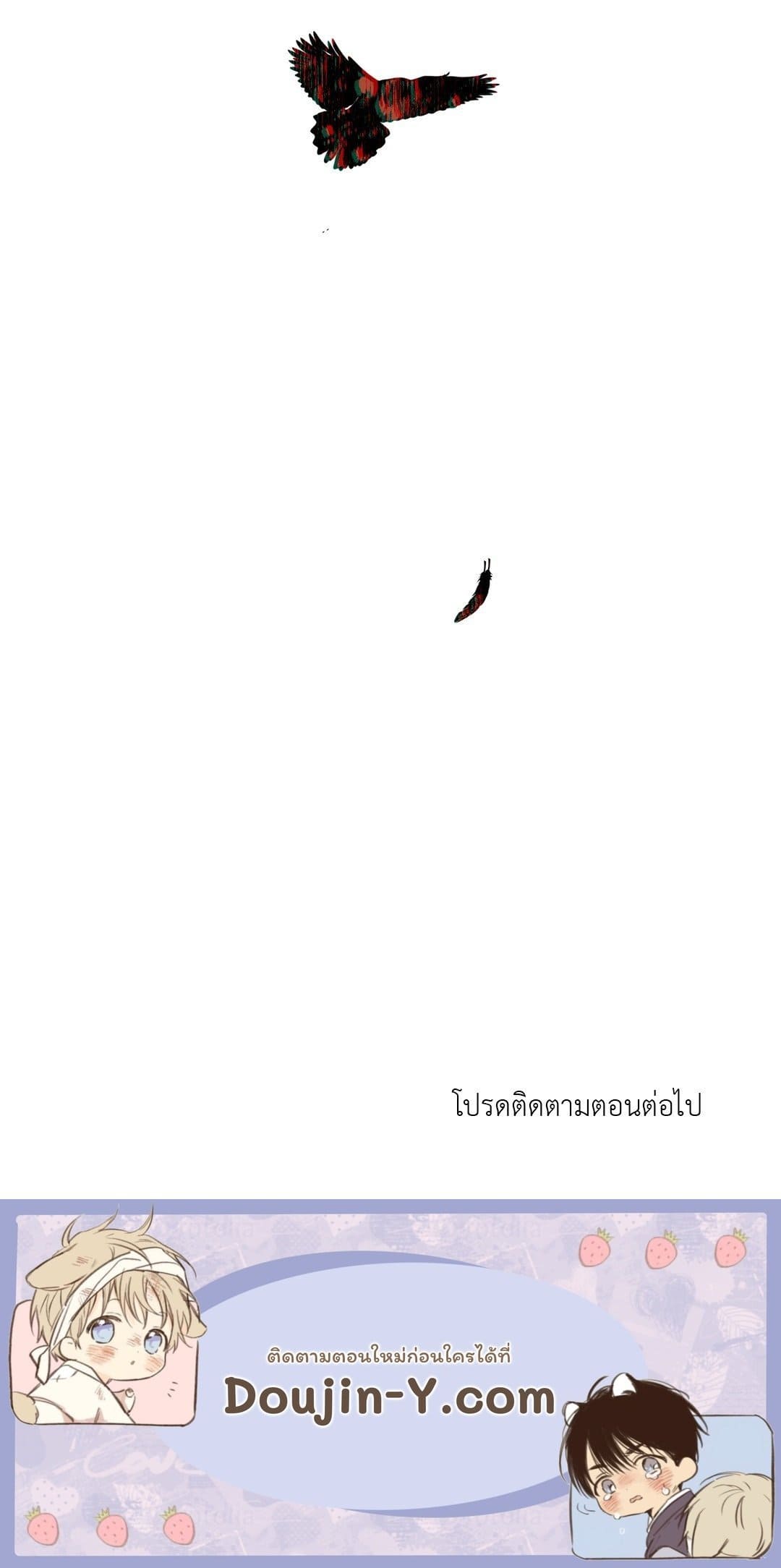 In the Deep ตอนที่ 582