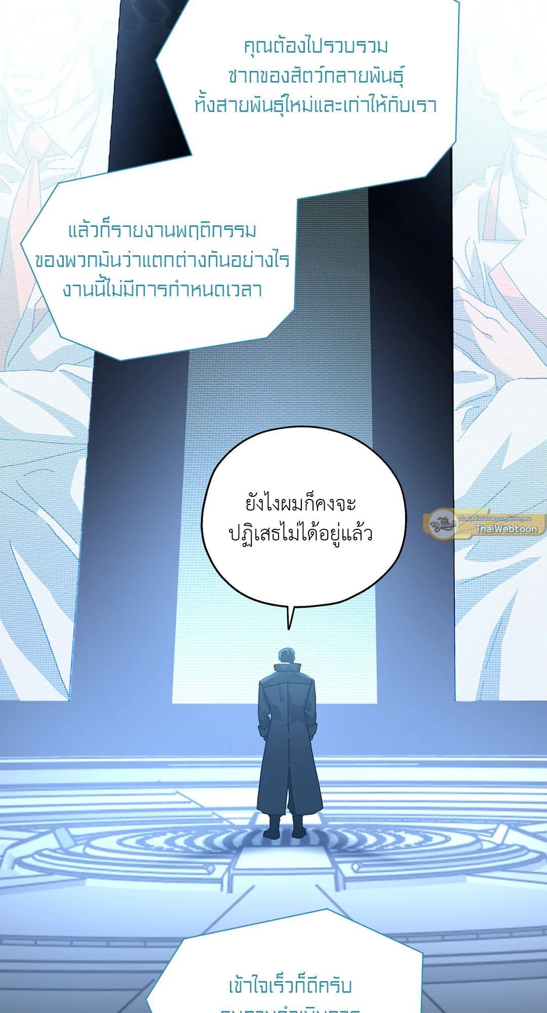 In the Deep ตอนที่ 609