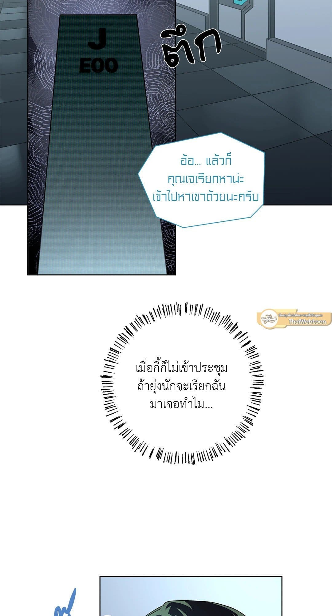 In the Deep ตอนที่ 611