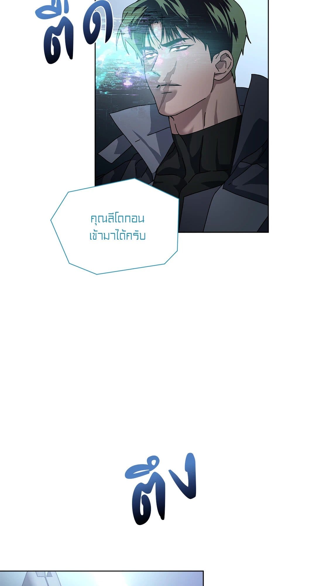 In the Deep ตอนที่ 612