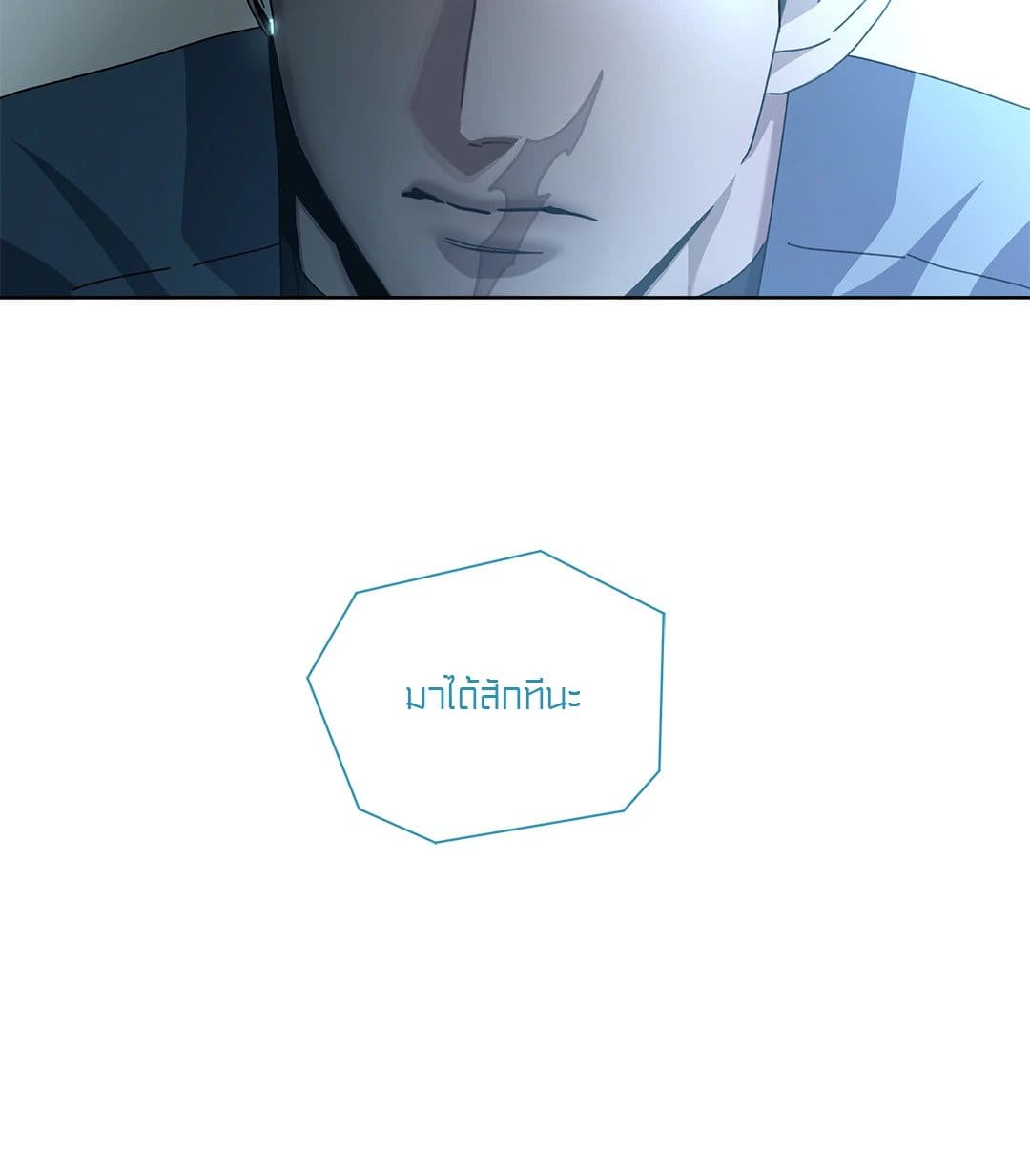 In the Deep ตอนที่ 615