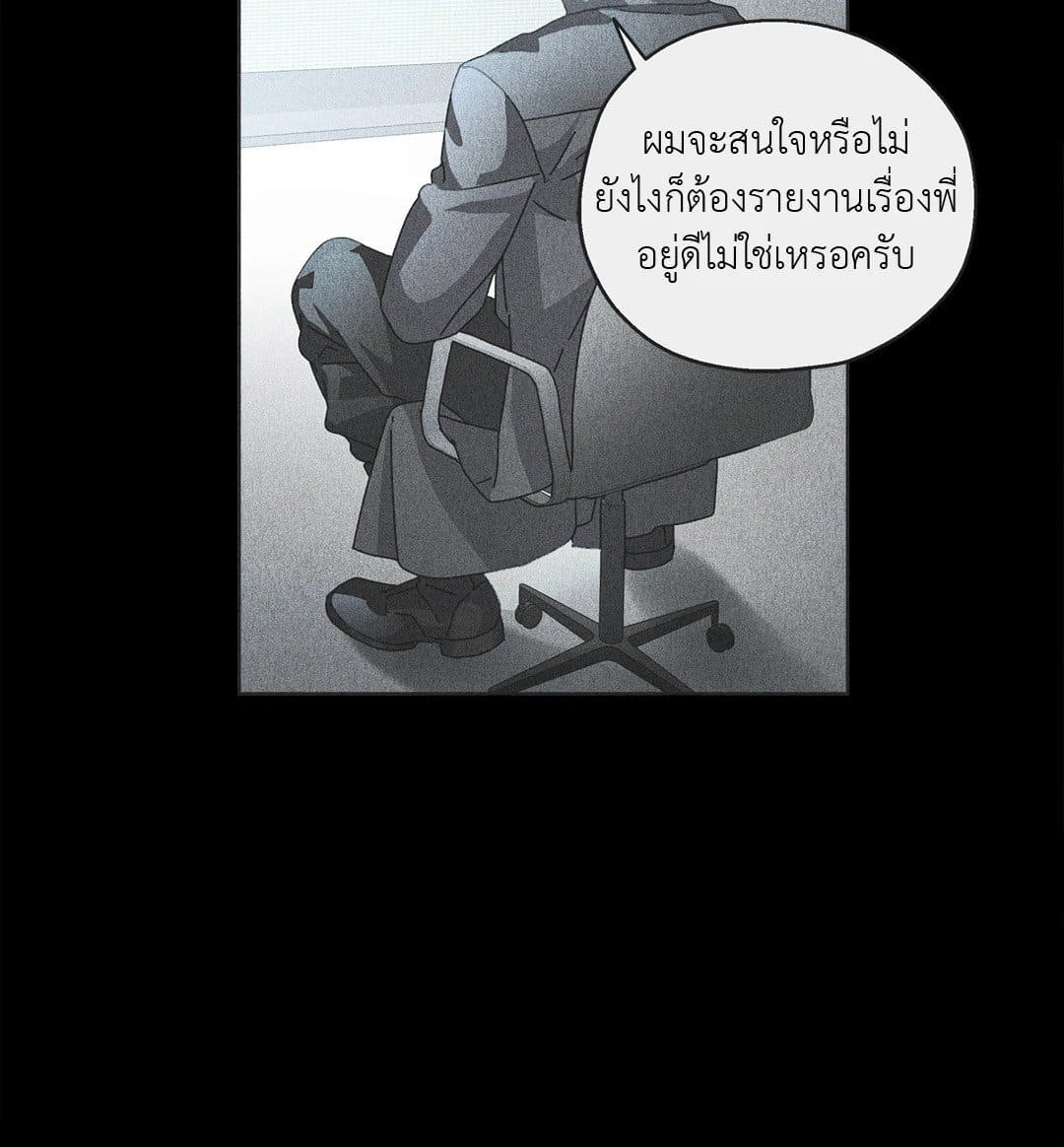 In the Deep ตอนที่ 620