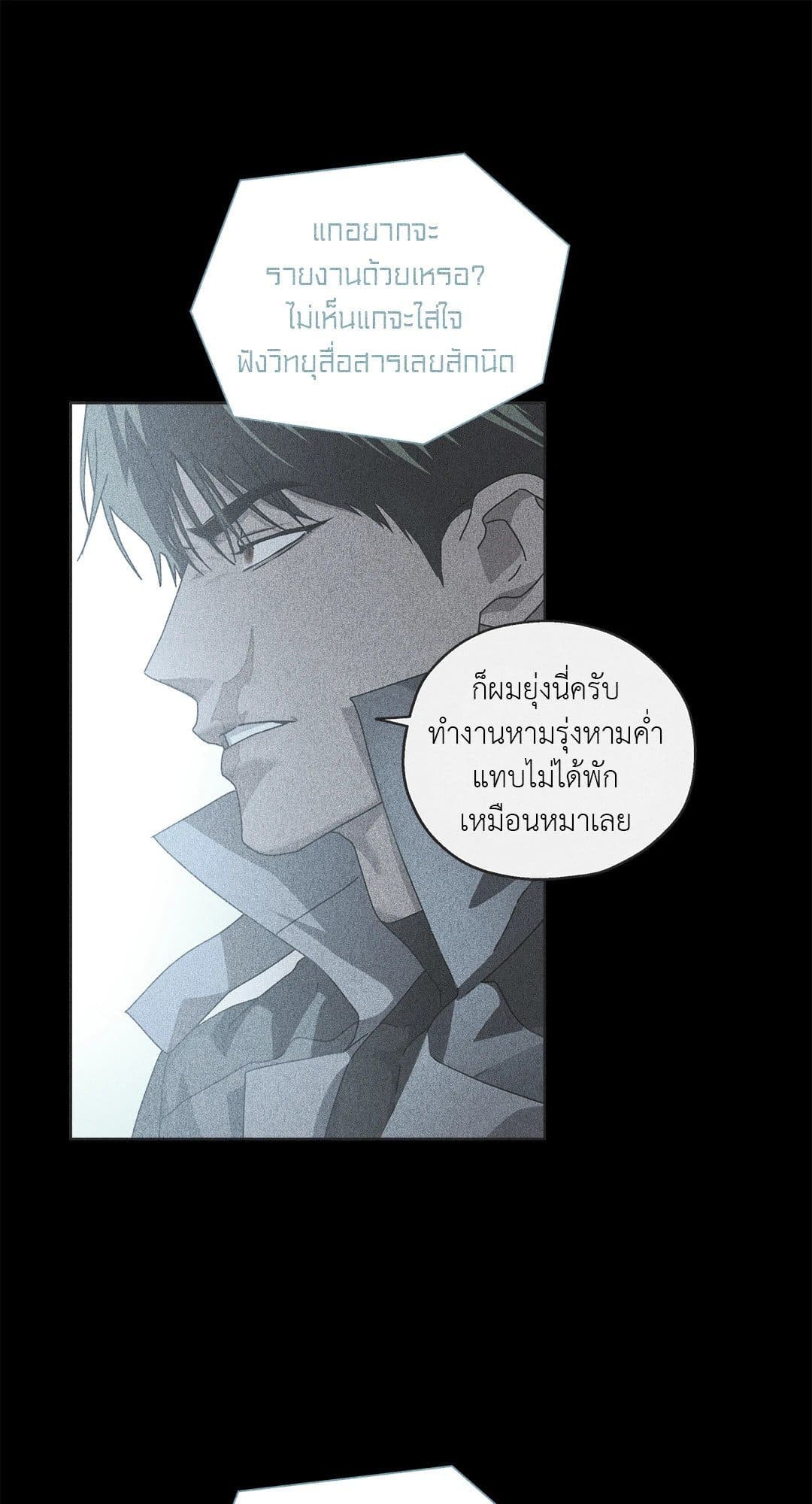 In the Deep ตอนที่ 621