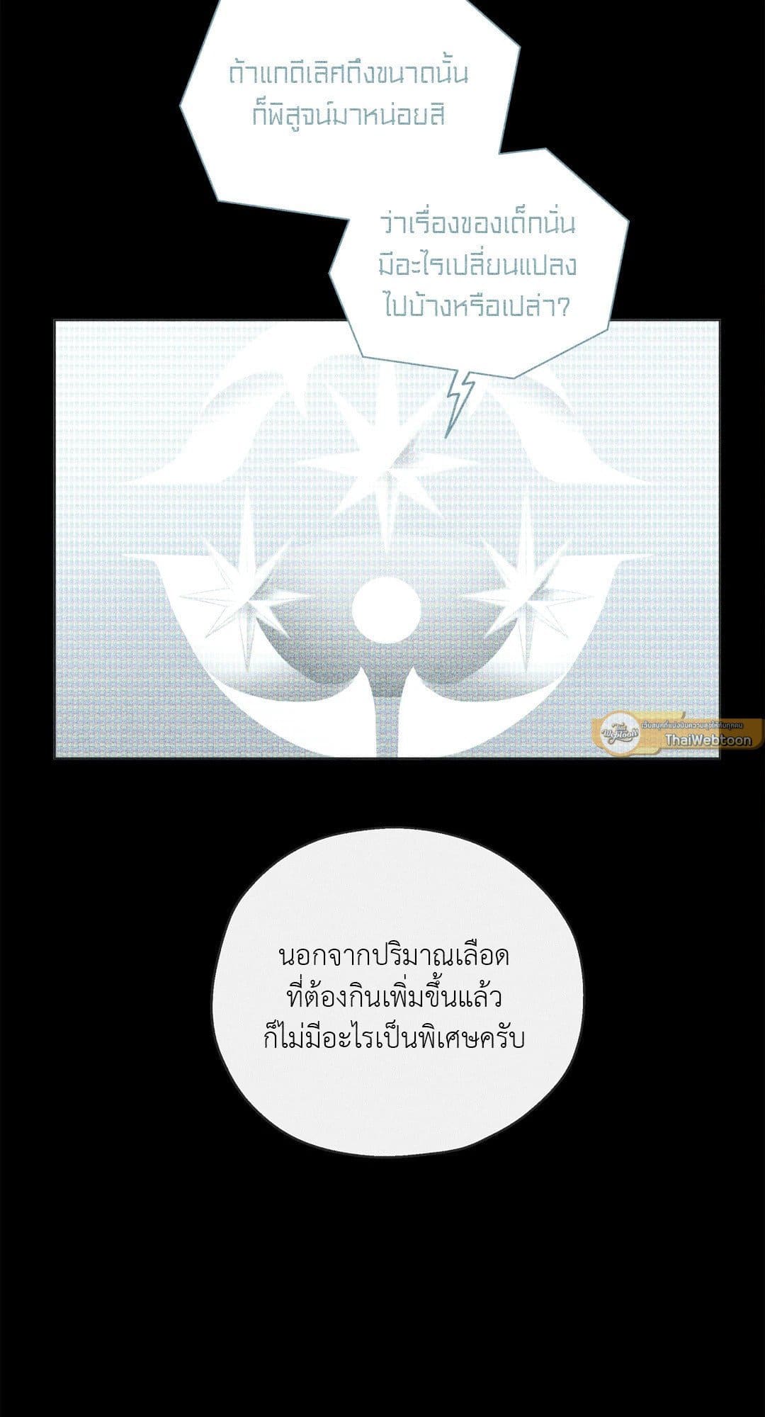 In the Deep ตอนที่ 622