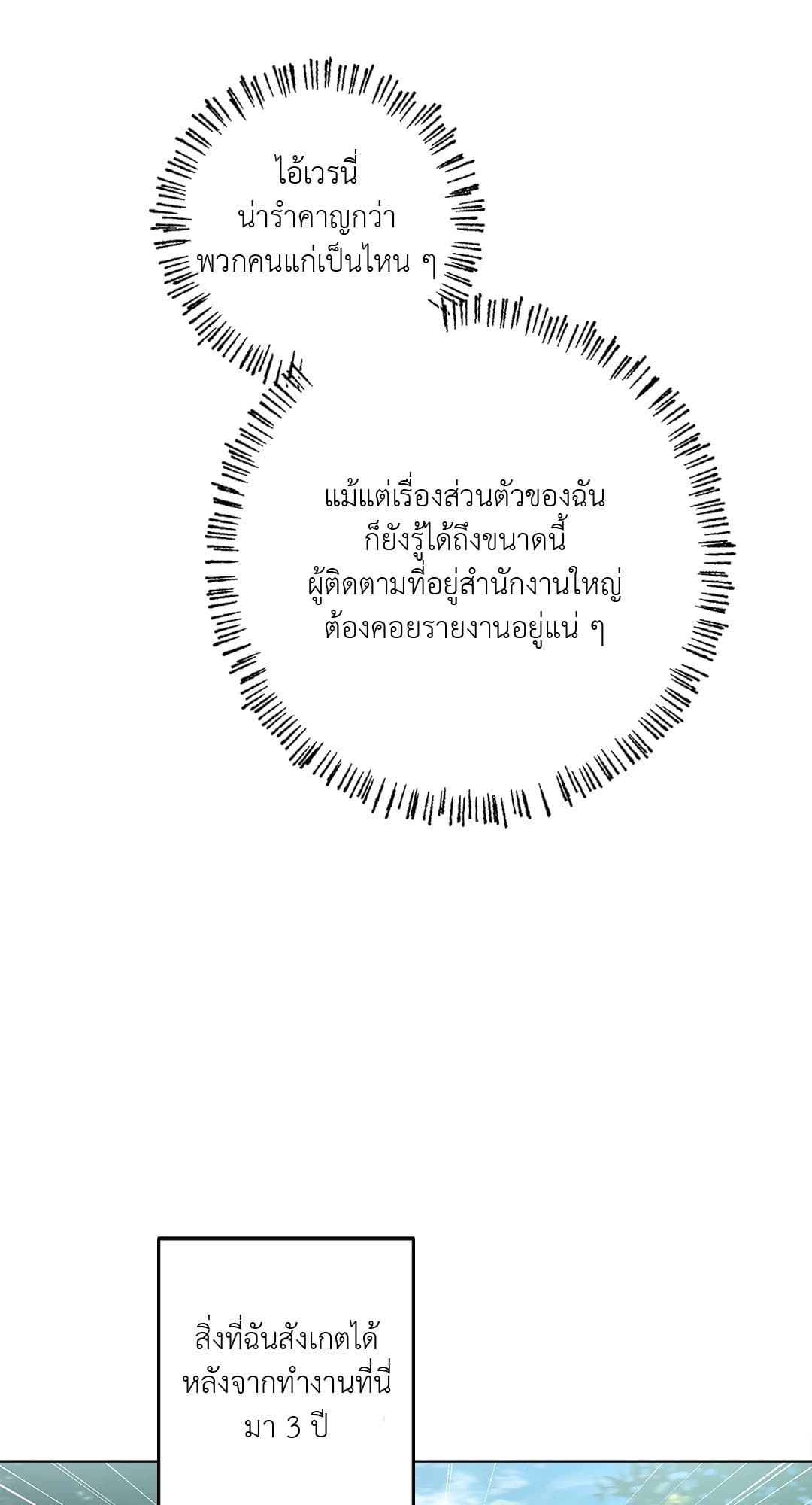 In the Deep ตอนที่ 626