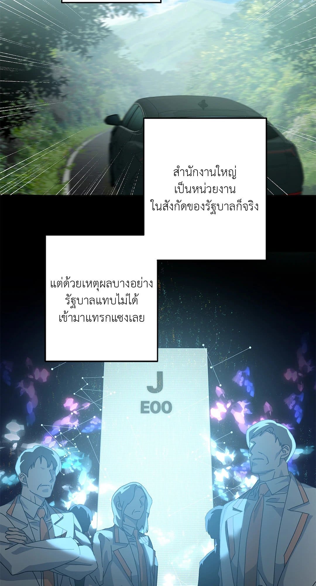 In the Deep ตอนที่ 627