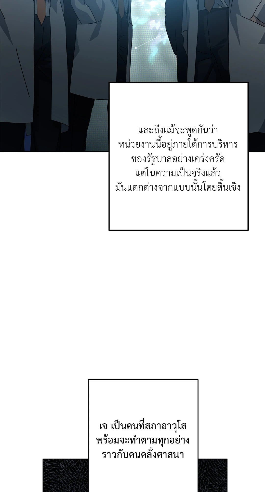 In the Deep ตอนที่ 628