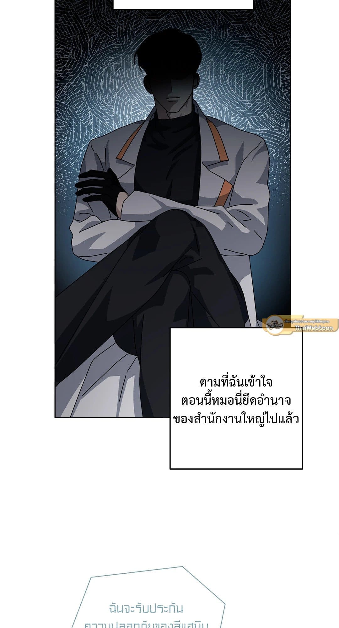 In the Deep ตอนที่ 629