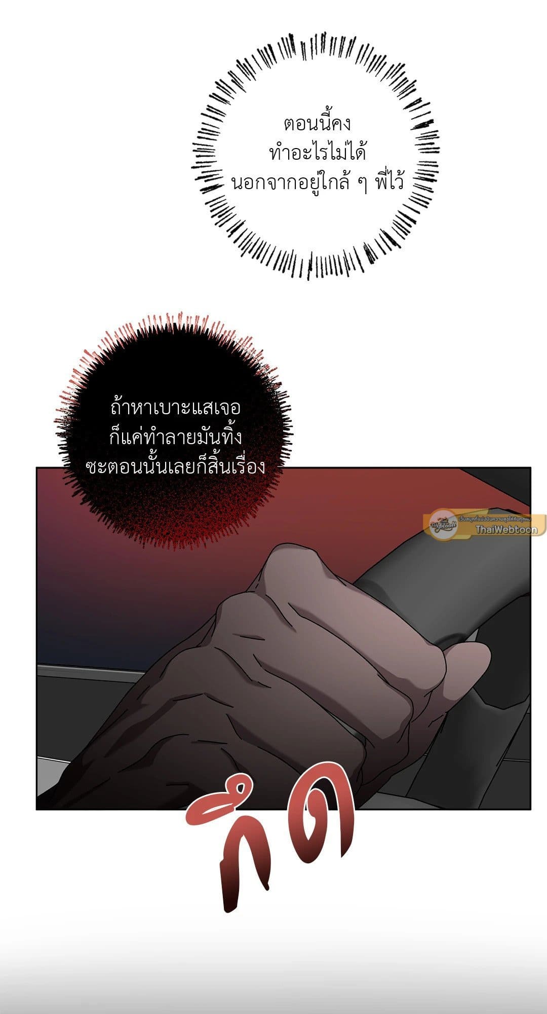 In the Deep ตอนที่ 632