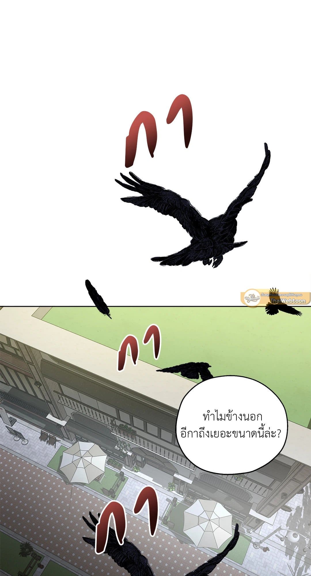 In the Deep ตอนที่ 639