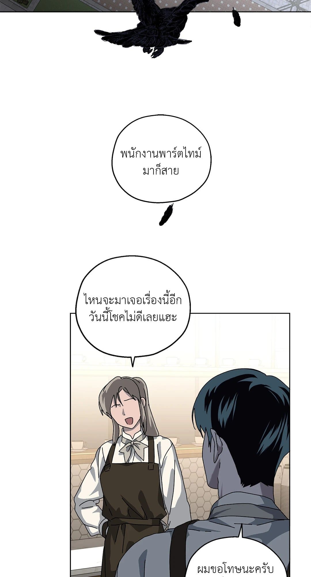 In the Deep ตอนที่ 640