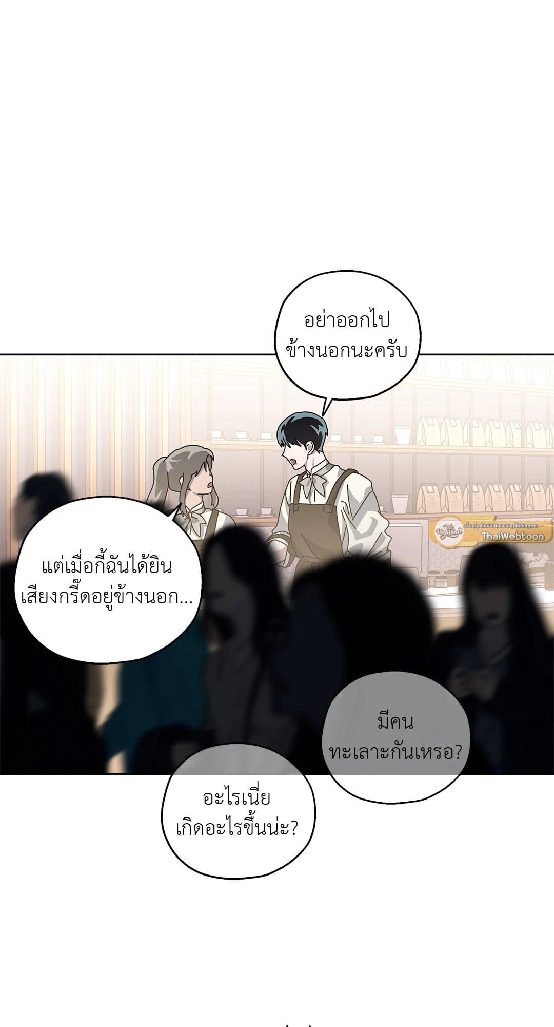 In the Deep ตอนที่ 643