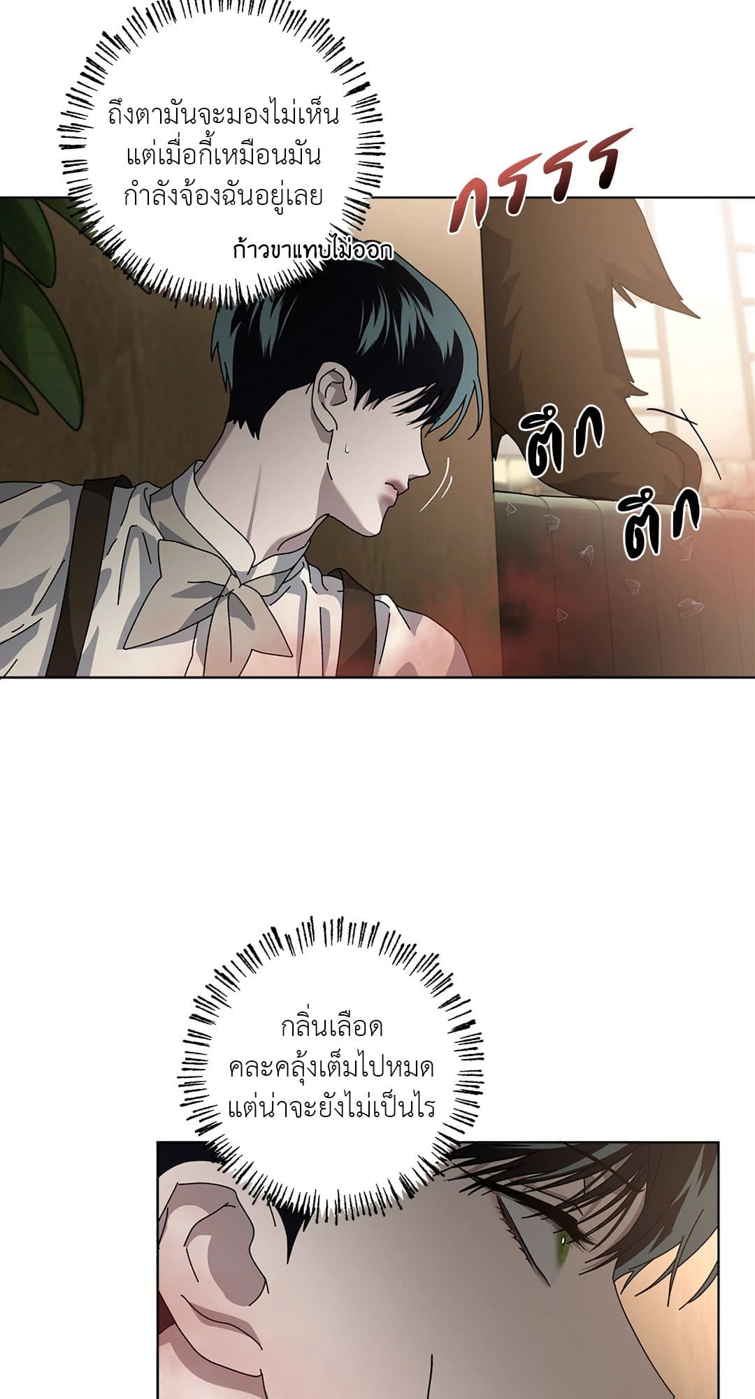 In the Deep ตอนที่ 655