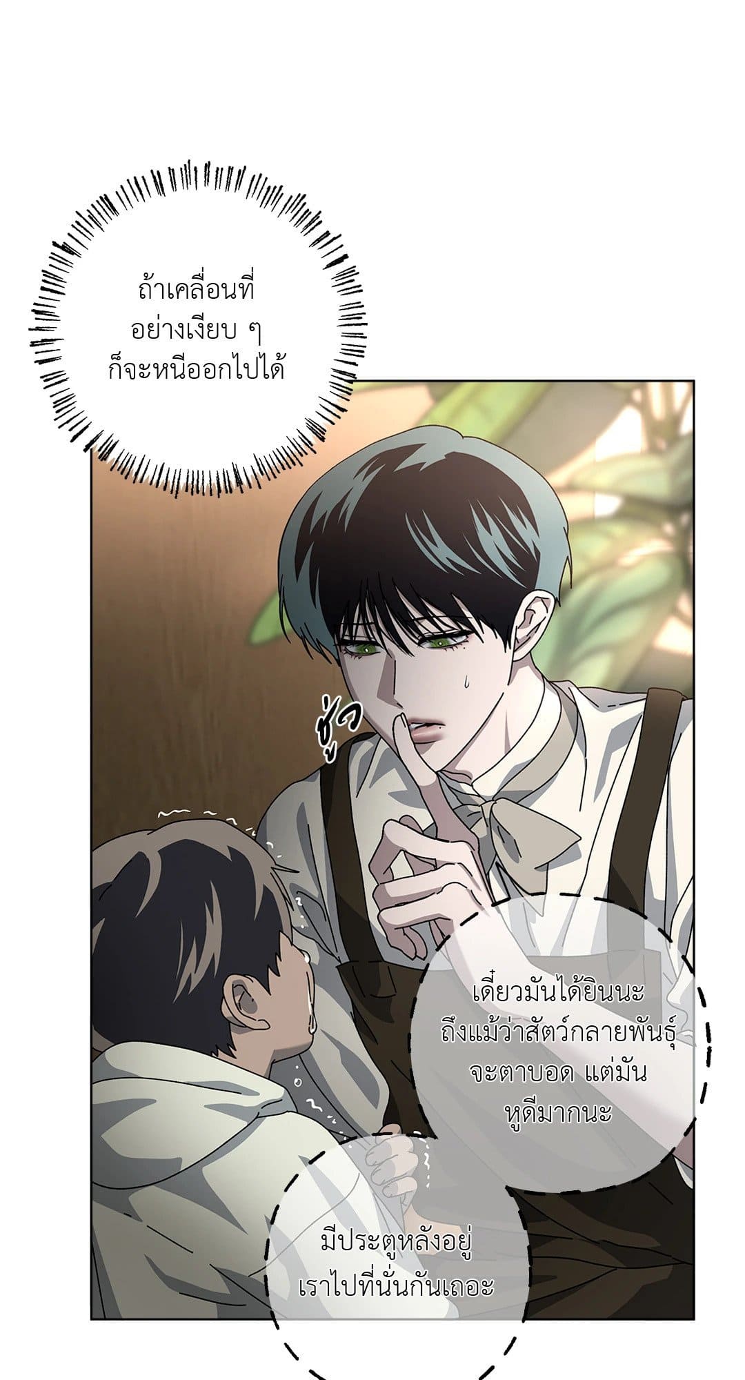 In the Deep ตอนที่ 657