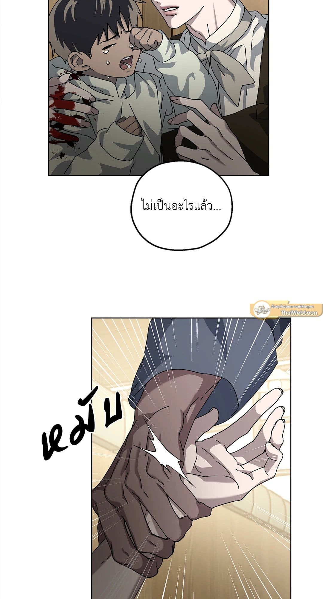 In the Deep ตอนที่ 668