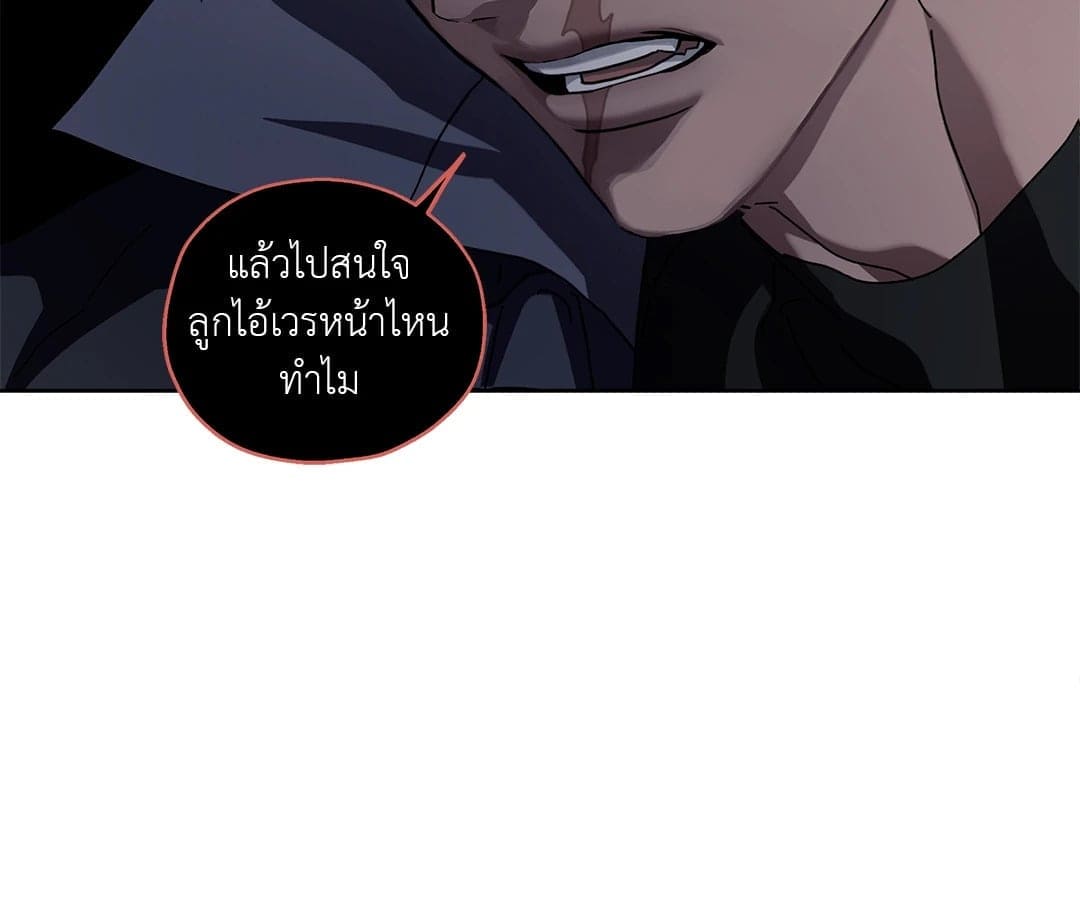 In the Deep ตอนที่ 704