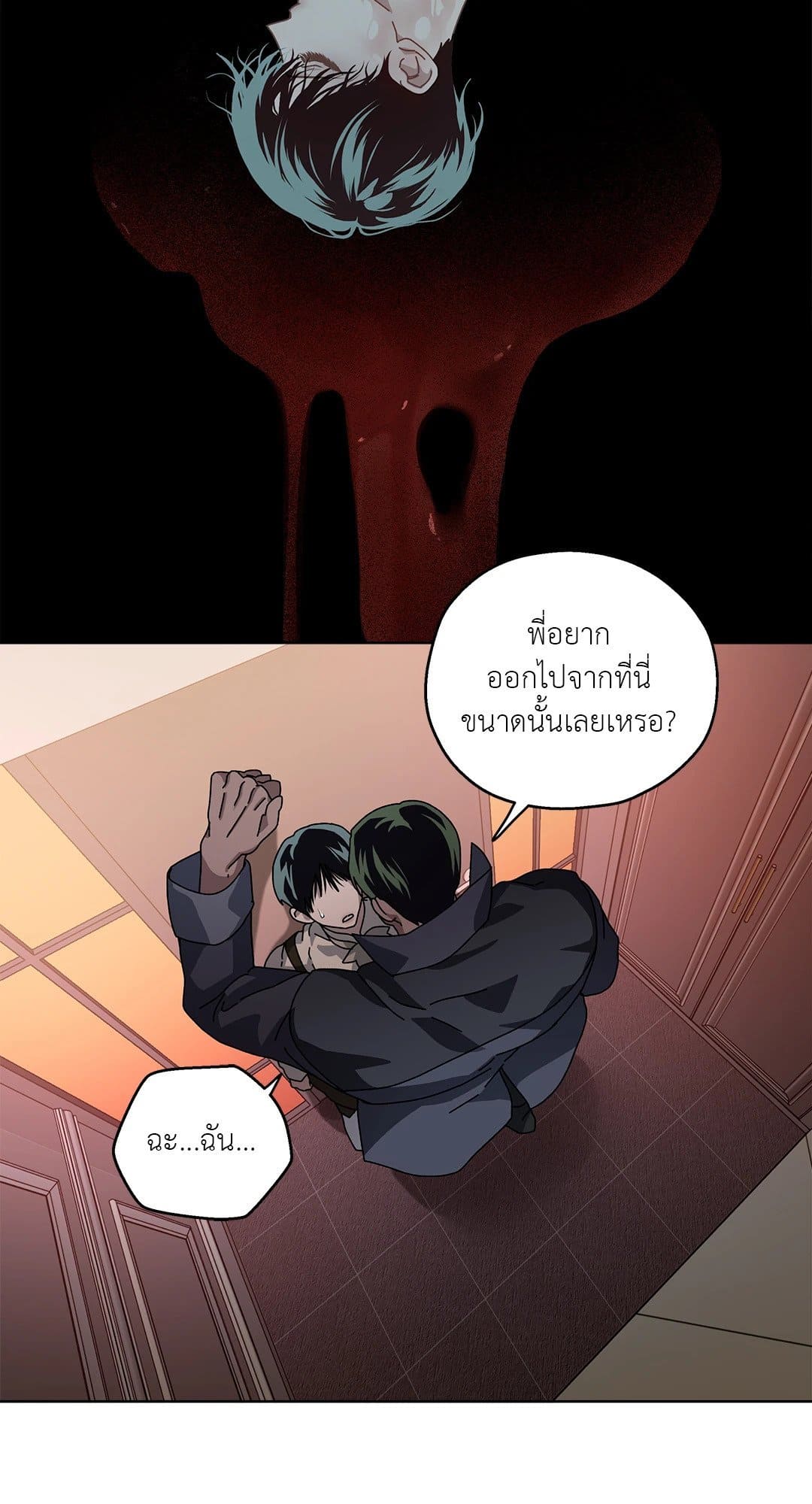 In the Deep ตอนที่ 707