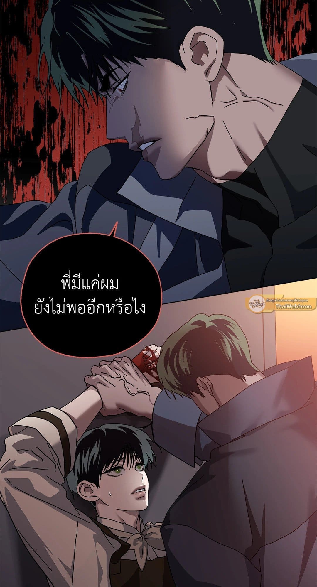 In the Deep ตอนที่ 712