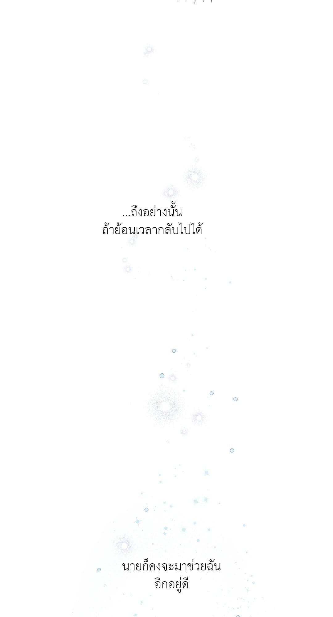 In the Deep ตอนที่ 719