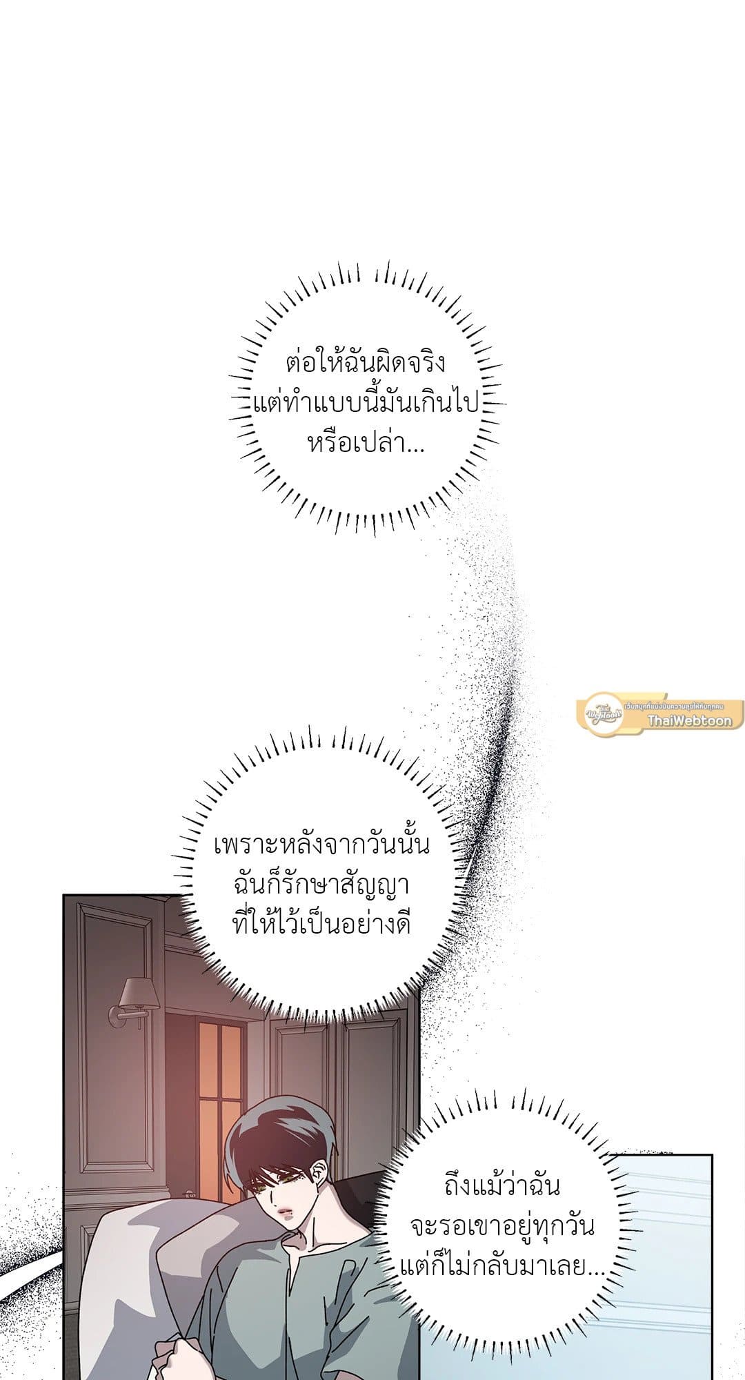 In the Deep ตอนที่ 723