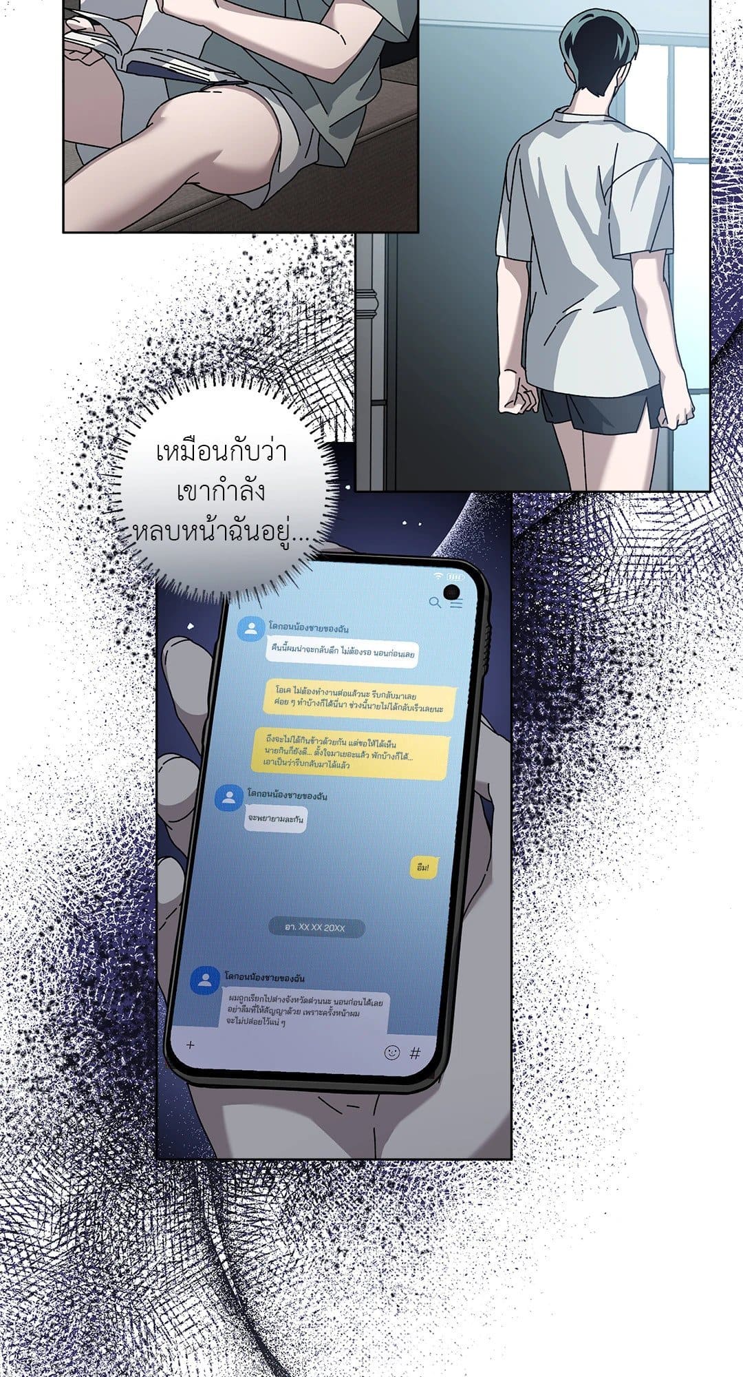 In the Deep ตอนที่ 724